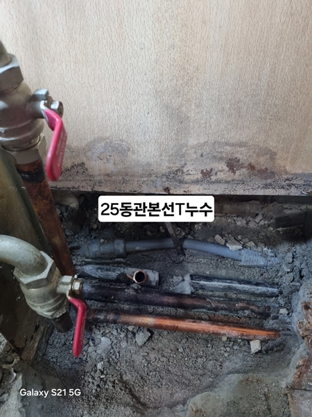 그린누수탐지 PC 이미지 3849053