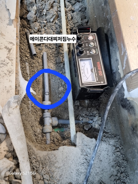 그린누수탐지 PC 이미지 3849058