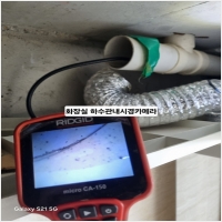 그린누수탐지 PC 갤러리 14